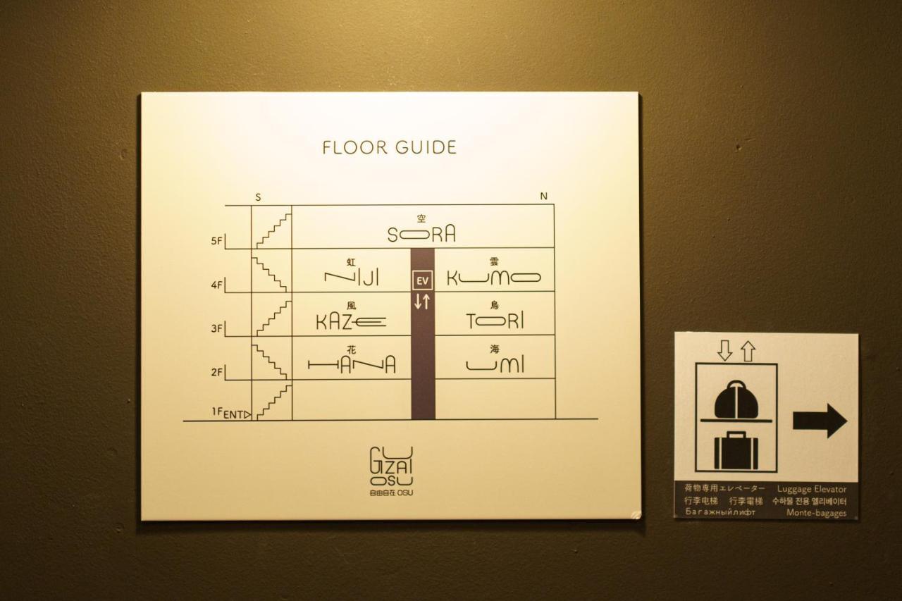 Appartement 自由自在osu 301 à Nagoya Extérieur photo